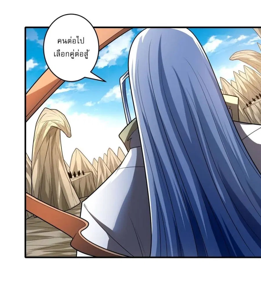 God of Martial Arts ตอนที่ 779 หน้า 2