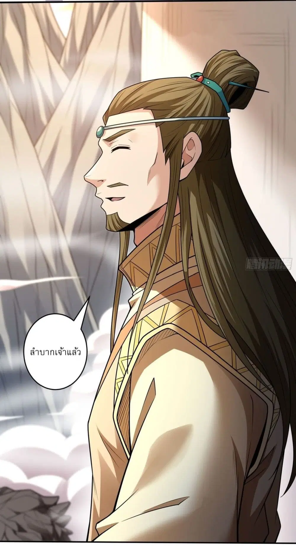 God of Martial Arts ตอนที่ 787 หน้า 3