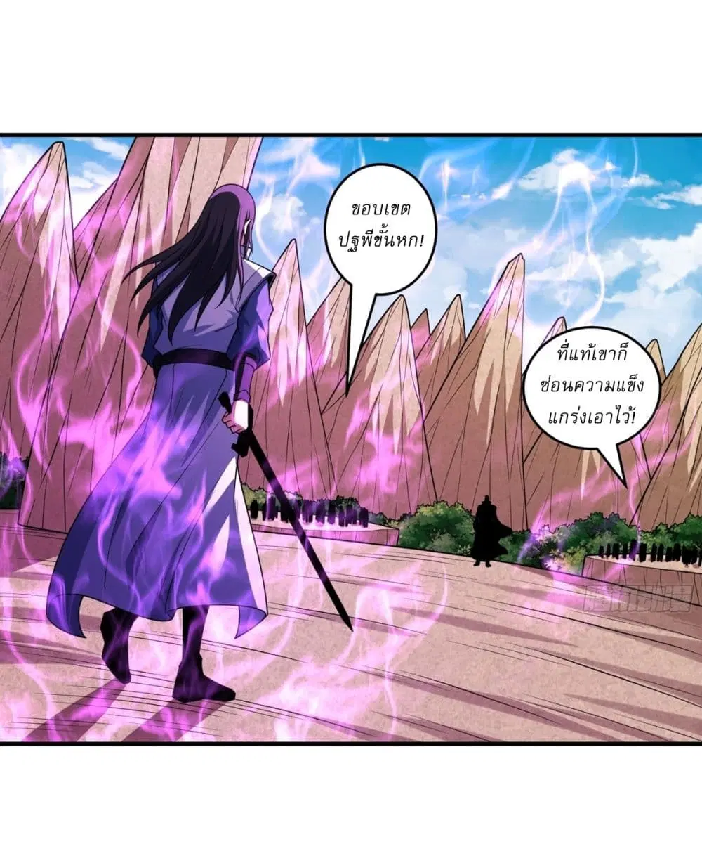 God of Martial Arts ตอนที่ 798 หน้า 2