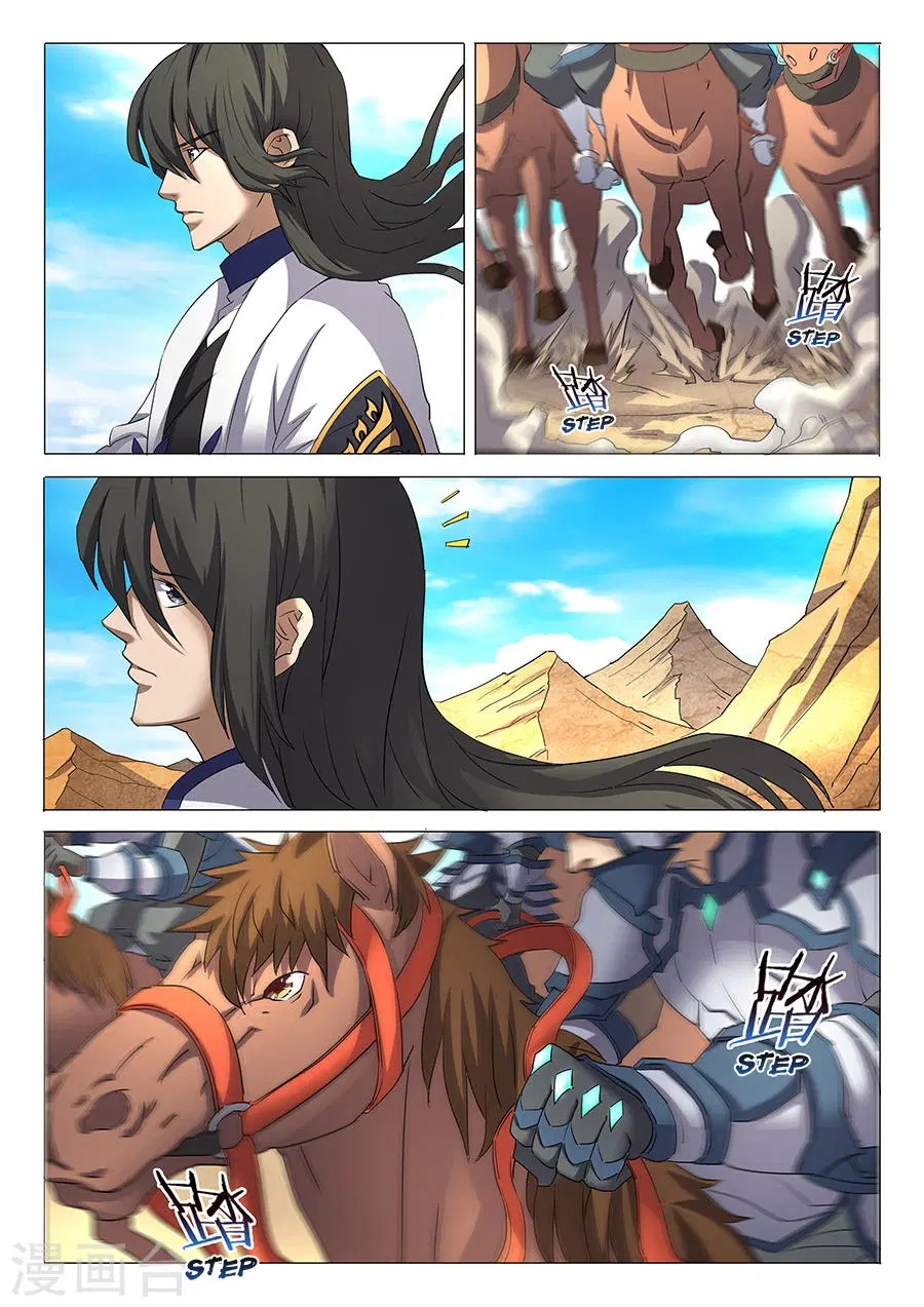 God of Martial Arts ตอนที่ 80 หน้า 2
