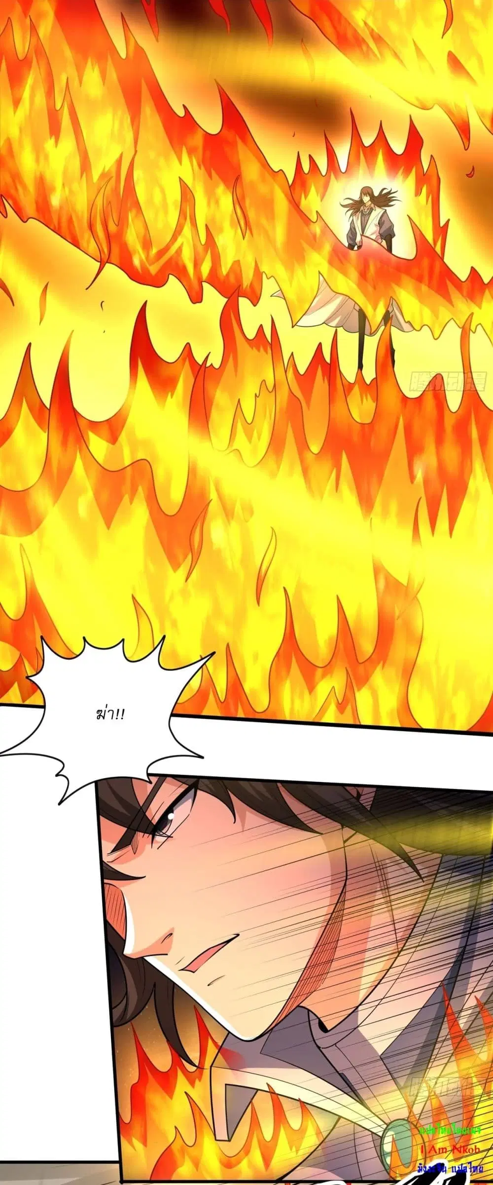God of Martial Arts ตอนที่ 800 หน้า 3