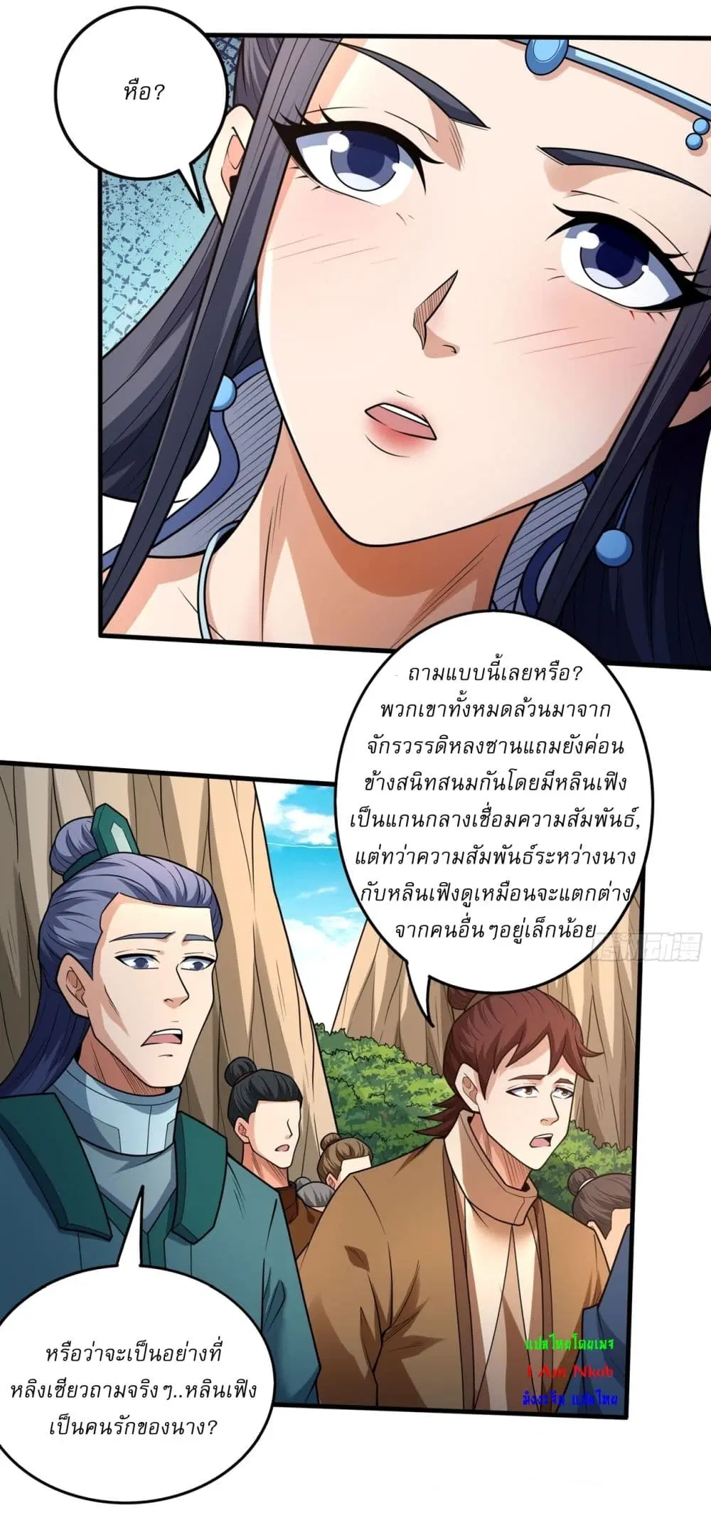 God of Martial Arts ตอนที่ 801 หน้า 2