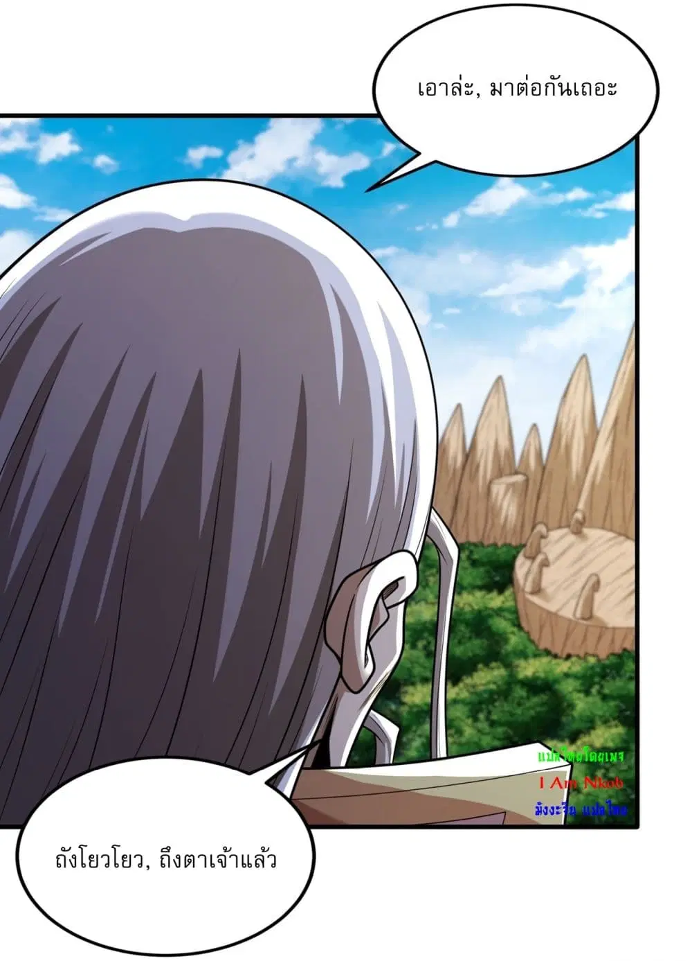 God of Martial Arts ตอนที่ 804 หน้า 2