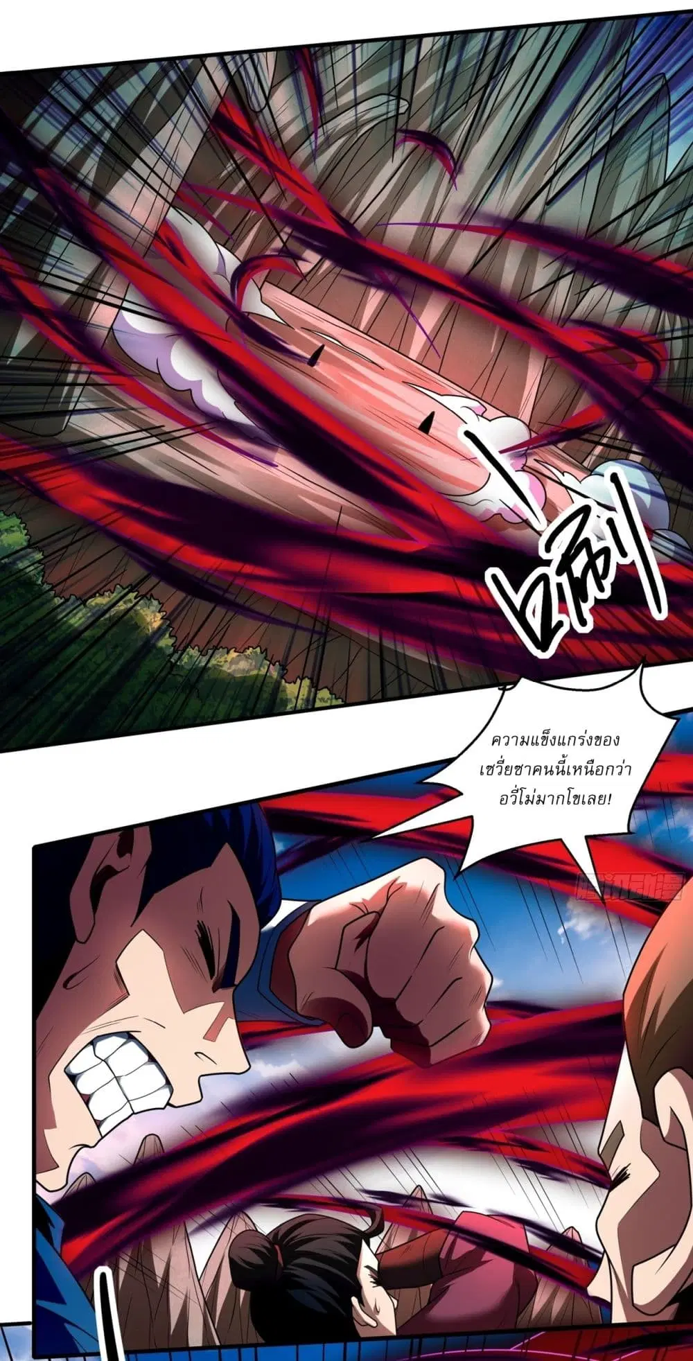God of Martial Arts ตอนที่ 805 หน้า 2