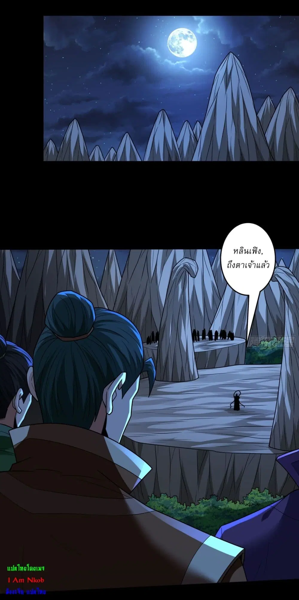 God of Martial Arts ตอนที่ 806 หน้า 2