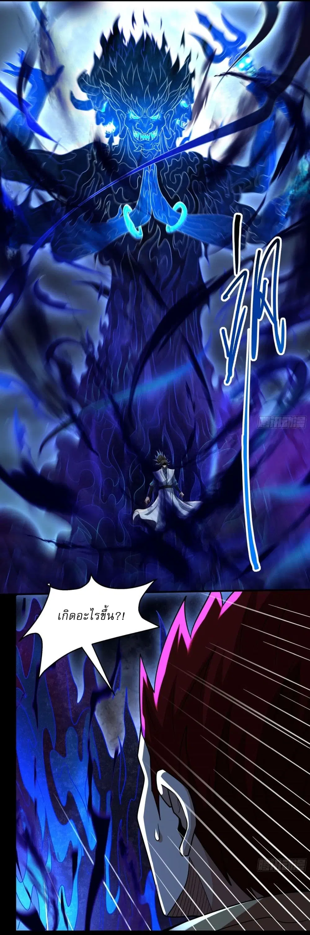 God of Martial Arts ตอนที่ 807 หน้า 3