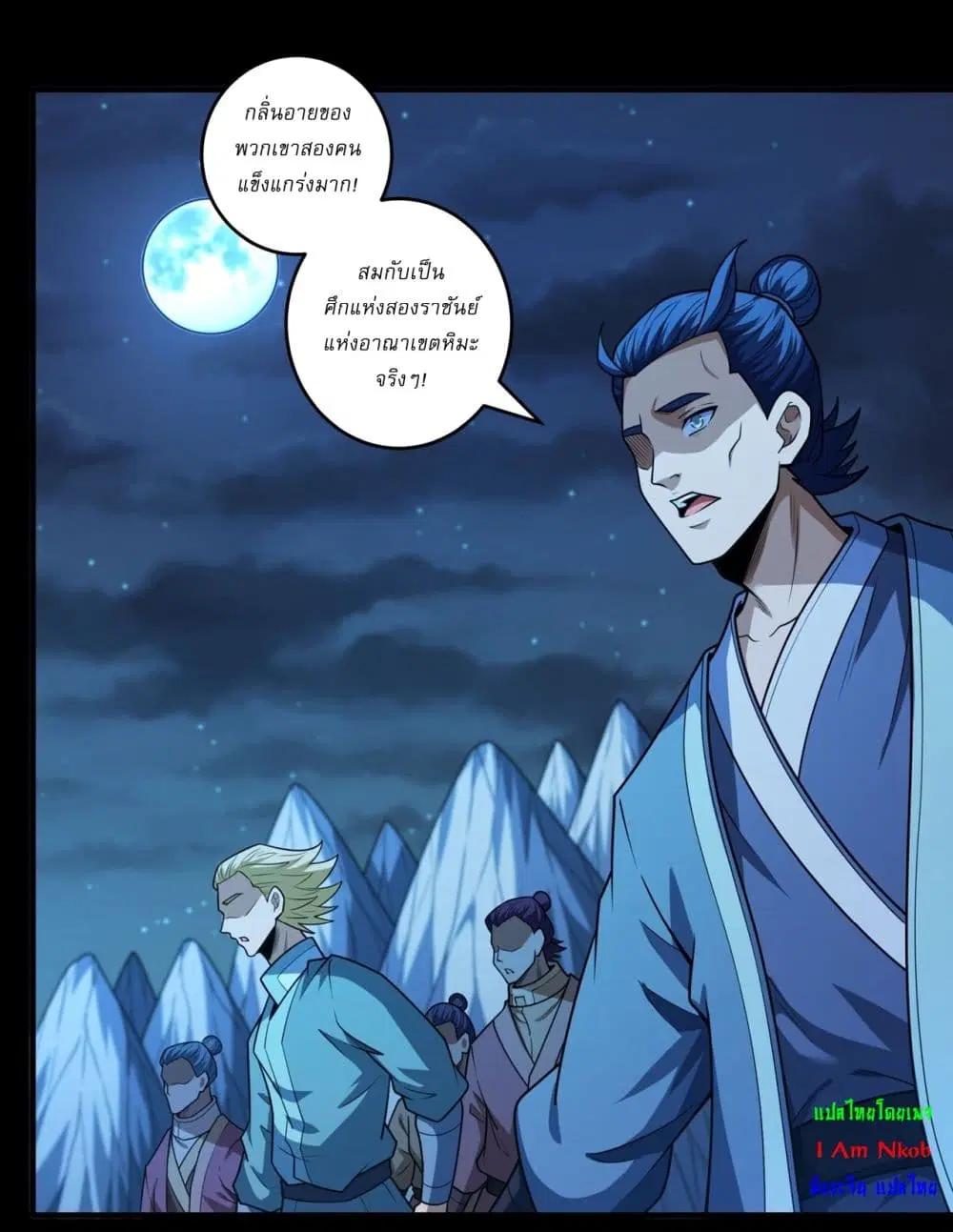 God of Martial Arts ตอนที่ 810 หน้า 2