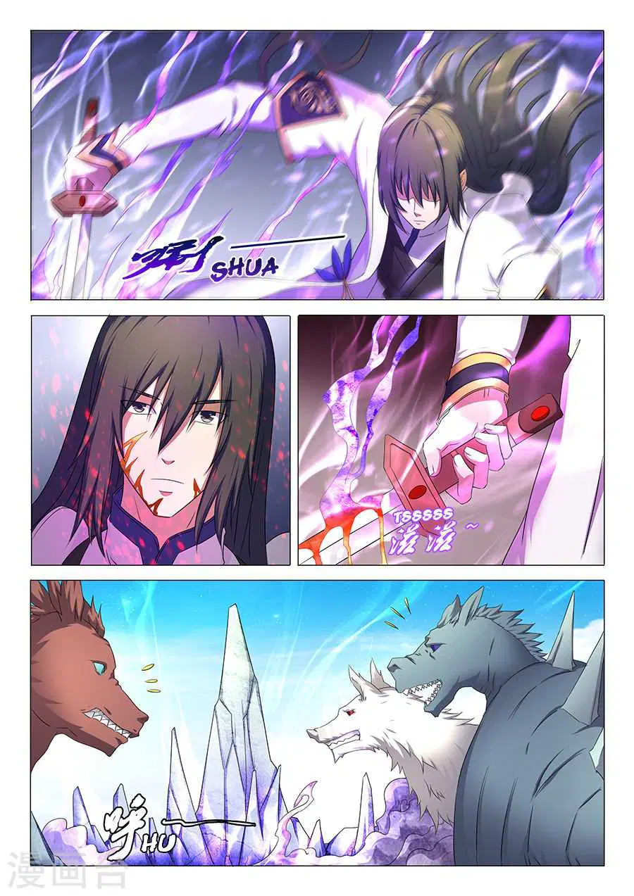 God of Martial Arts ตอนที่ 96 หน้า 2