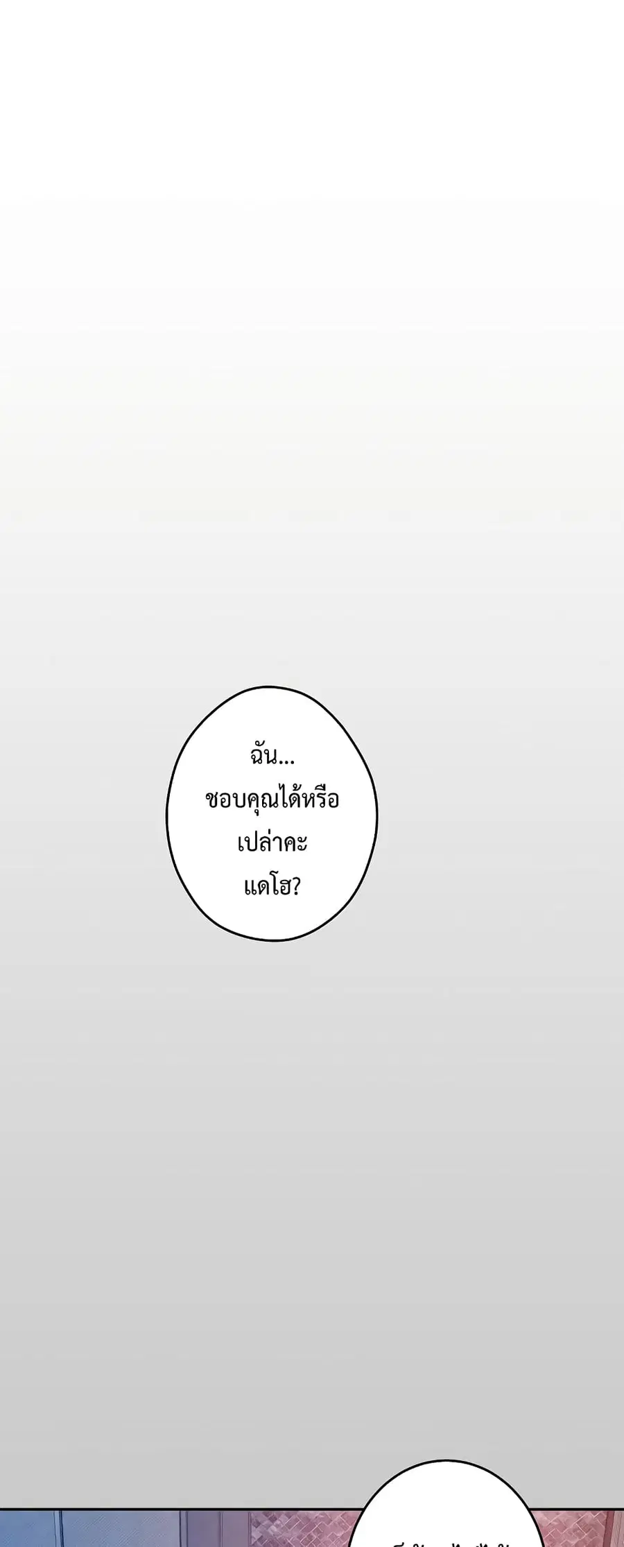 God of Pleasure ตอนที่ 10 หน้า 2
