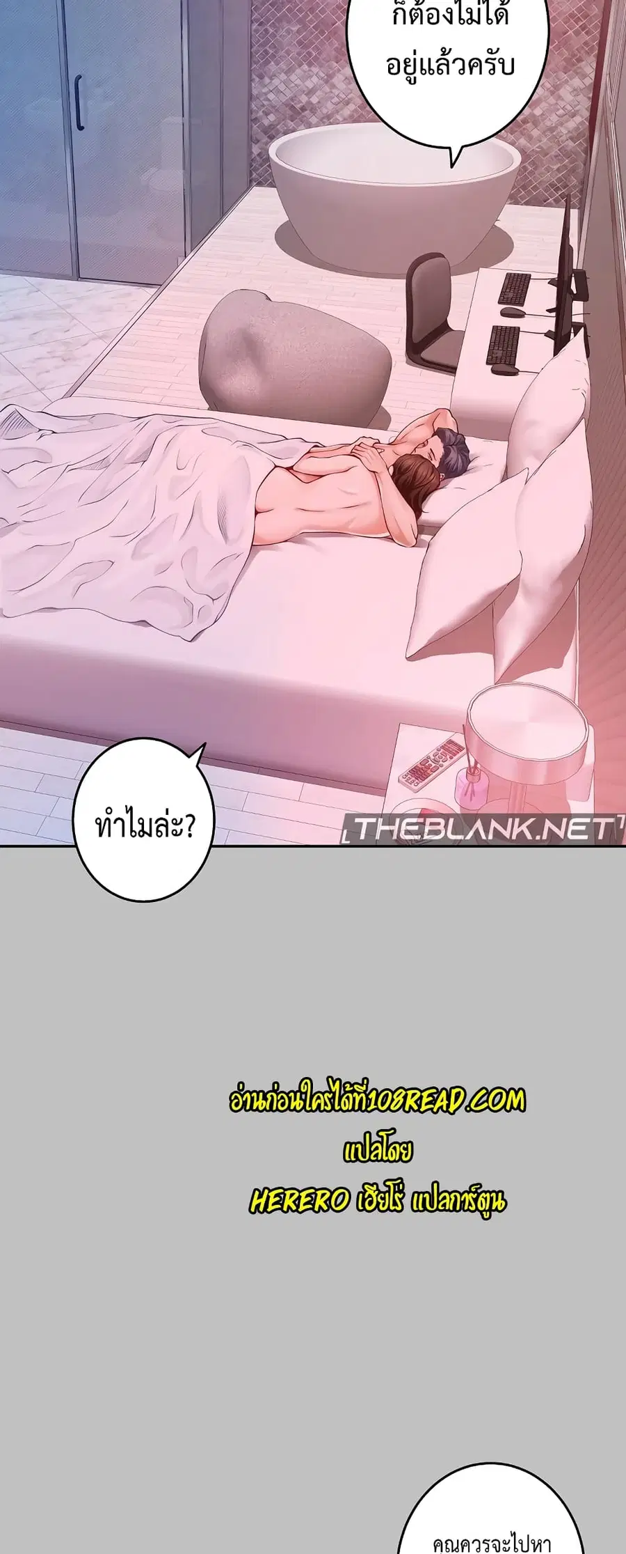 God of Pleasure ตอนที่ 10 หน้า 3