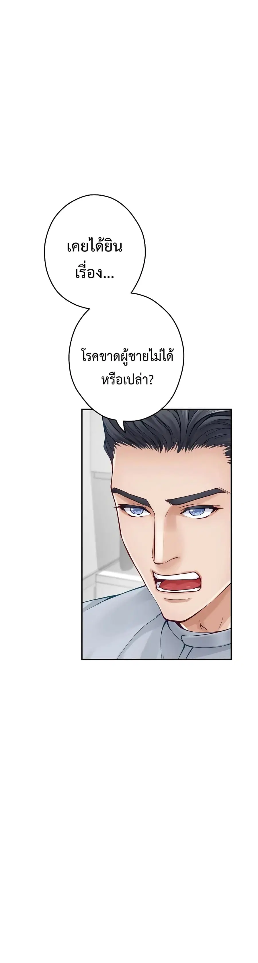God of Pleasure ตอนที่ 14 หน้า 2