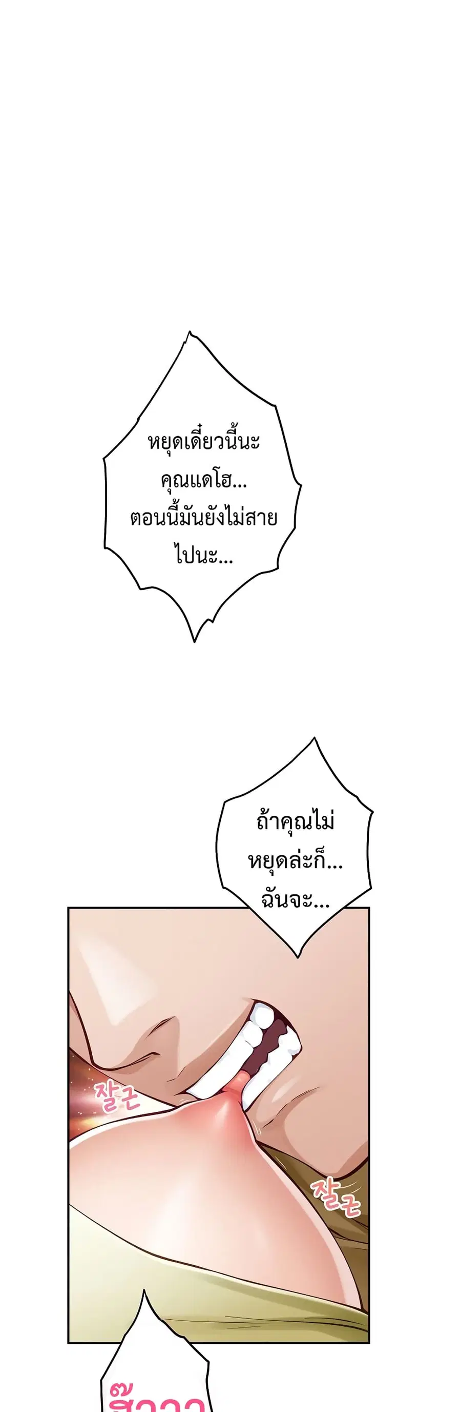 God of Pleasure ตอนที่ 15 หน้า 2