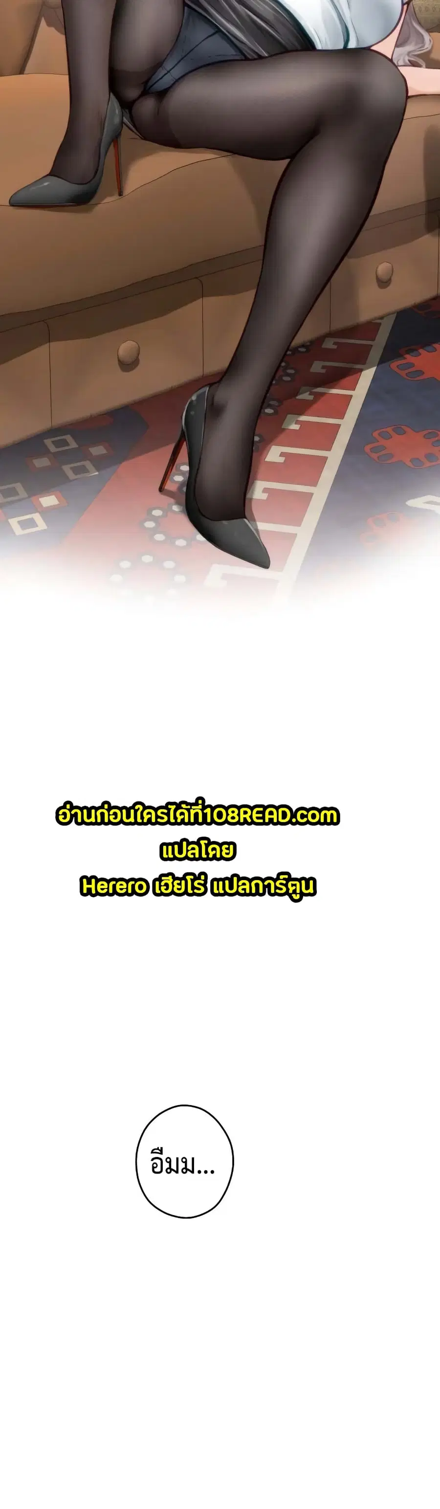 God of Pleasure ตอนที่ 2 หน้า 3