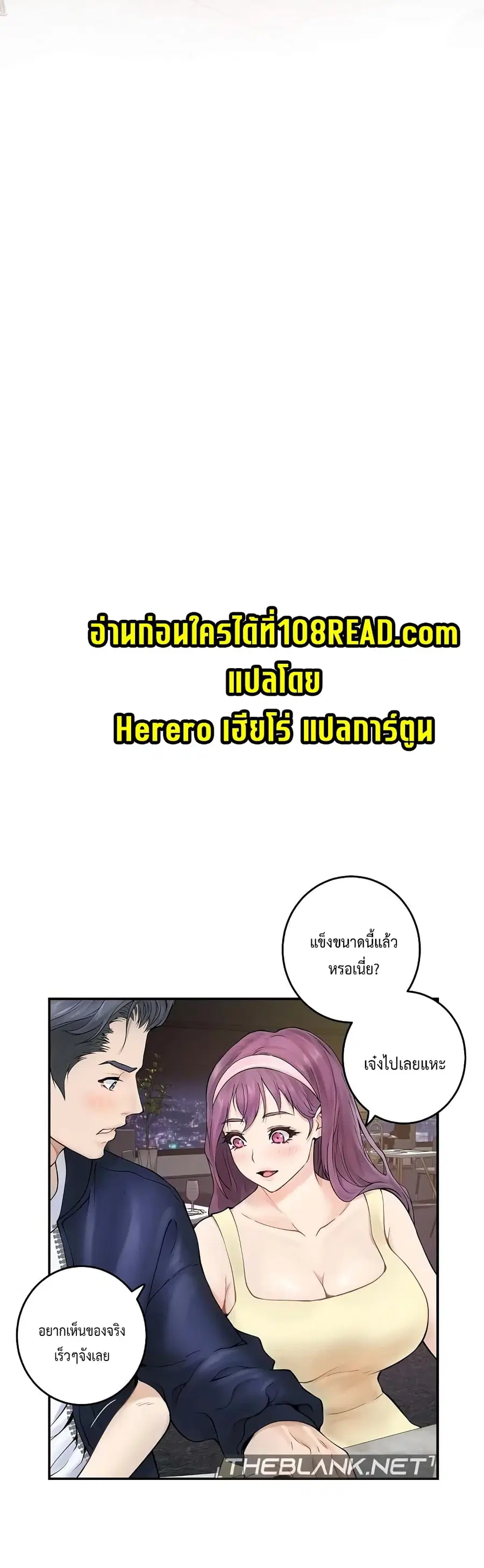 God of Pleasure ตอนที่ 6 หน้า 3