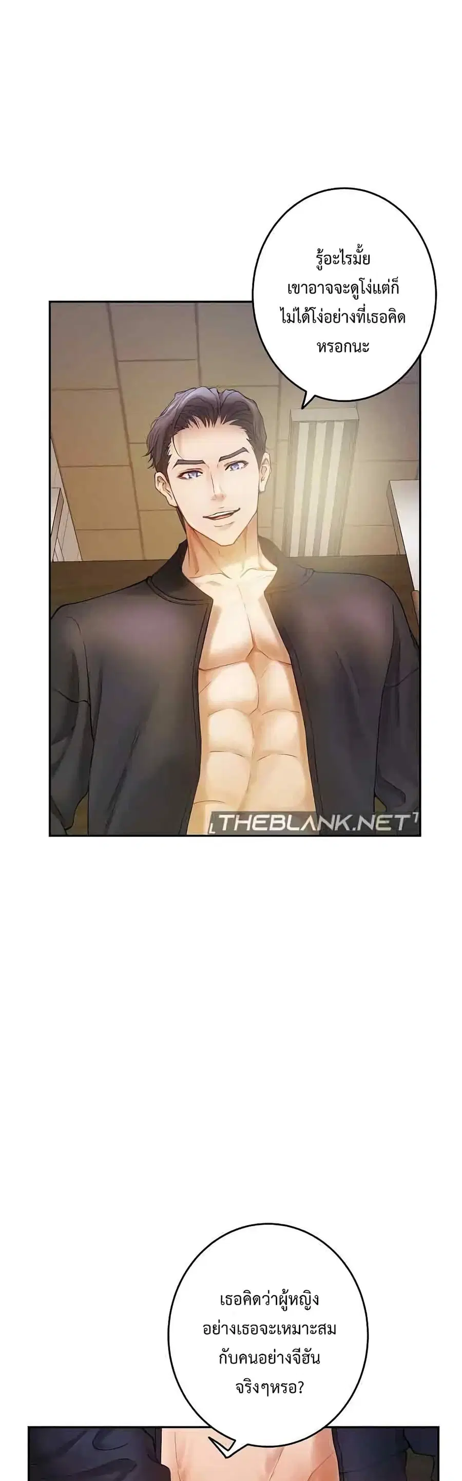 God of Pleasure ตอนที่ 7 หน้า 3