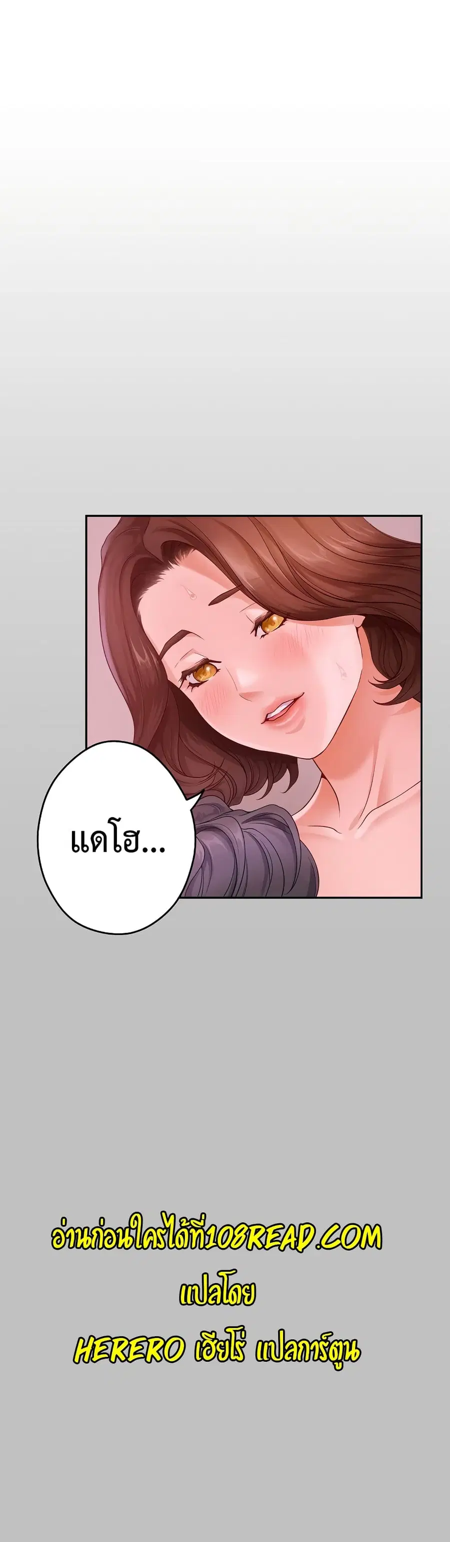 God of Pleasure ตอนที่ 9 หน้า 2