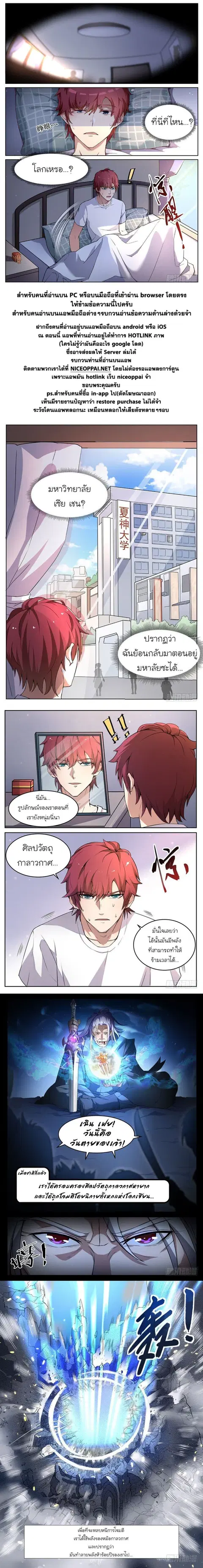 God of the City ตอนที่ 1 หน้า 2