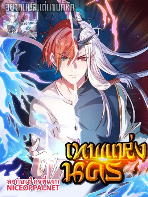 God of the City ตอนที่ 12 หน้า 1