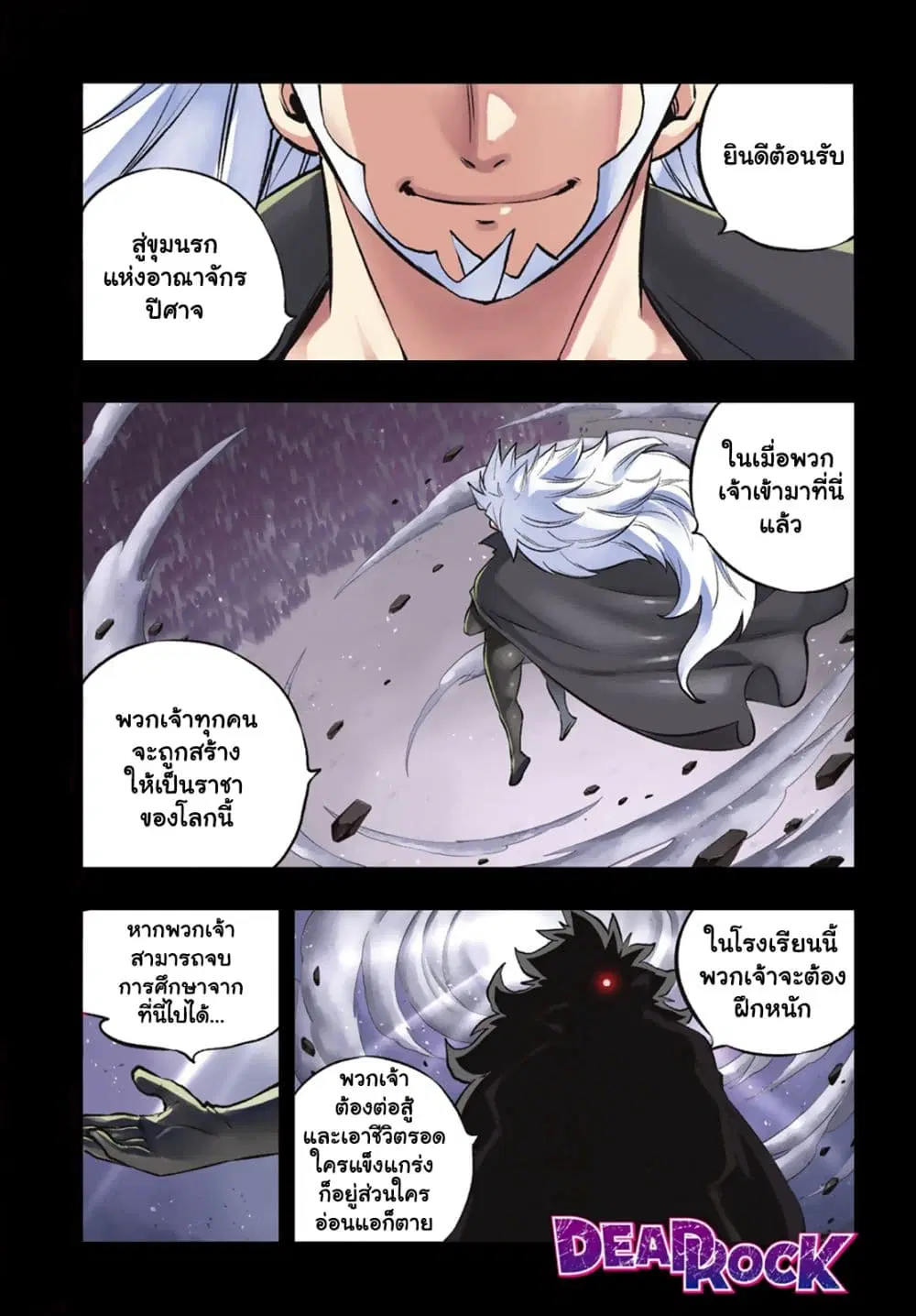 God of the Demon Realm ตอนที่ 1.1 หน้า 2