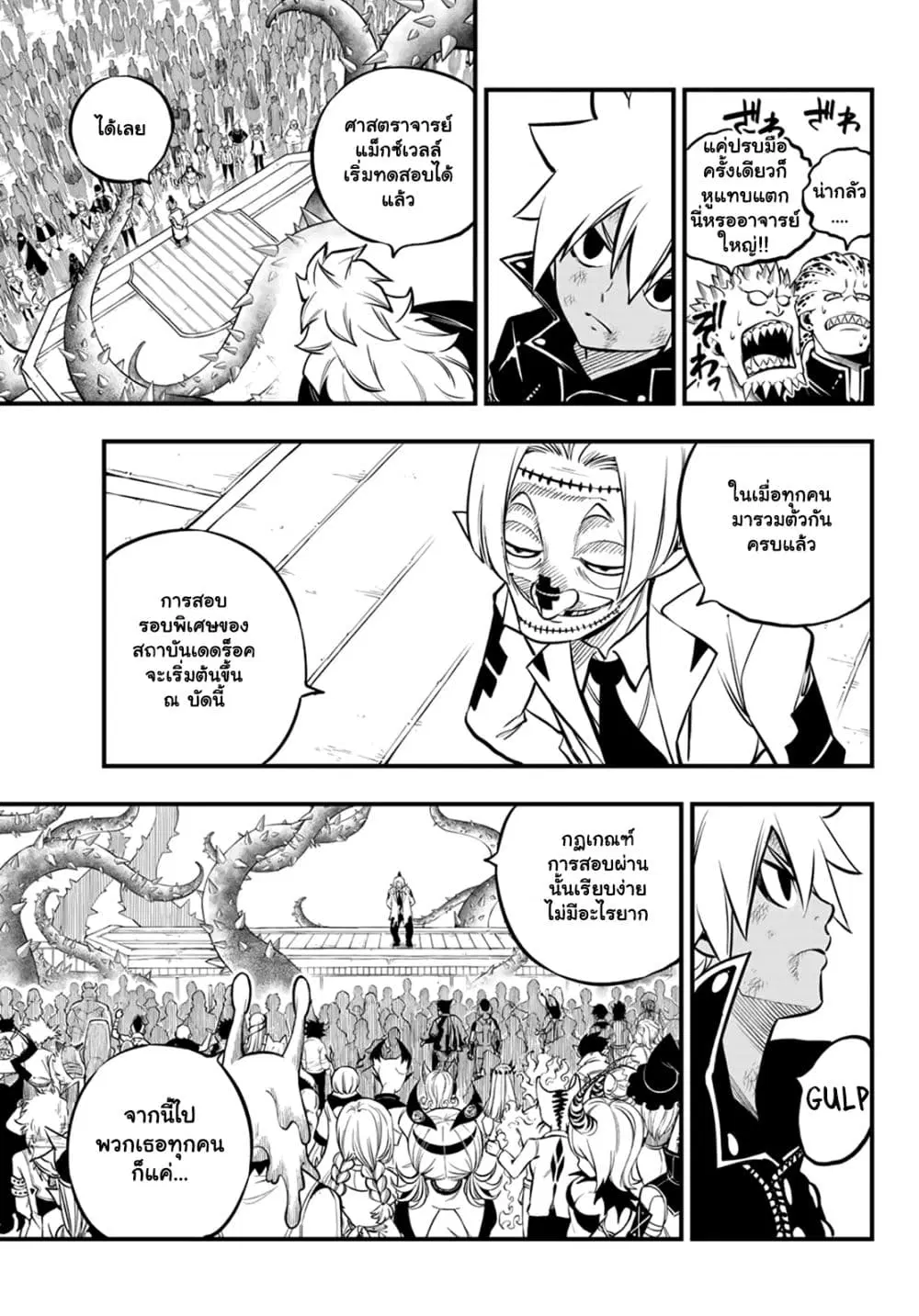 God of the Demon Realm ตอนที่ 1.2 หน้า 2