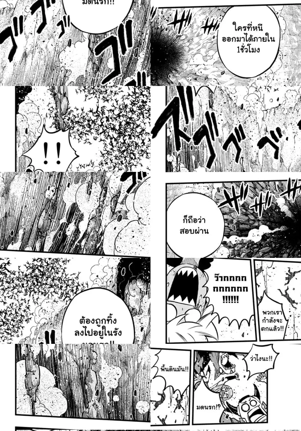 God of the Demon Realm ตอนที่ 1.2 หน้า 3