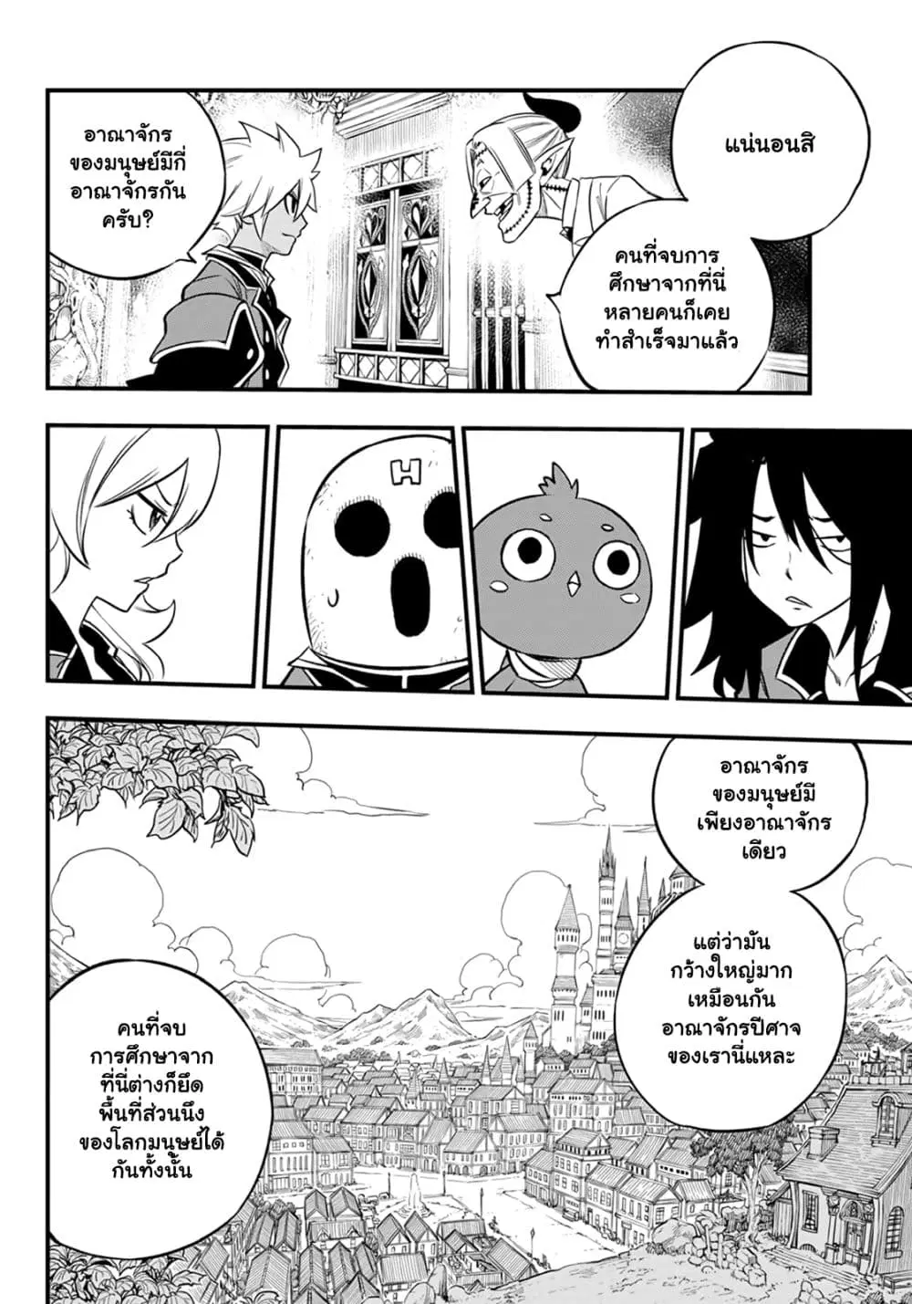 God of the Demon Realm ตอนที่ 1.4 หน้า 2