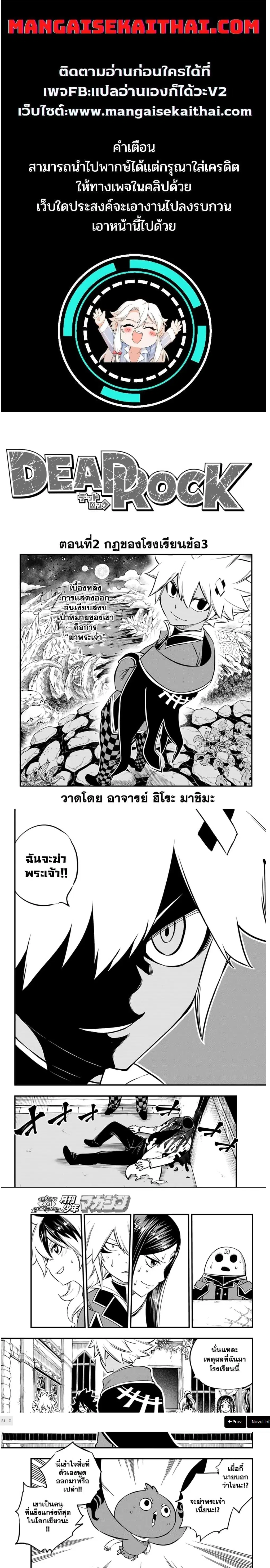 God of the Demon Realm ตอนที่ 2.1 หน้า 1