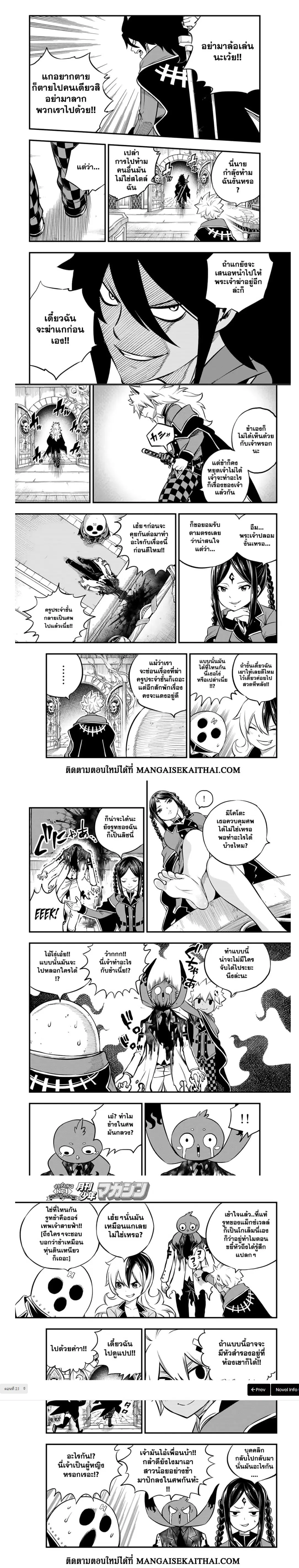 God of the Demon Realm ตอนที่ 2.1 หน้า 3