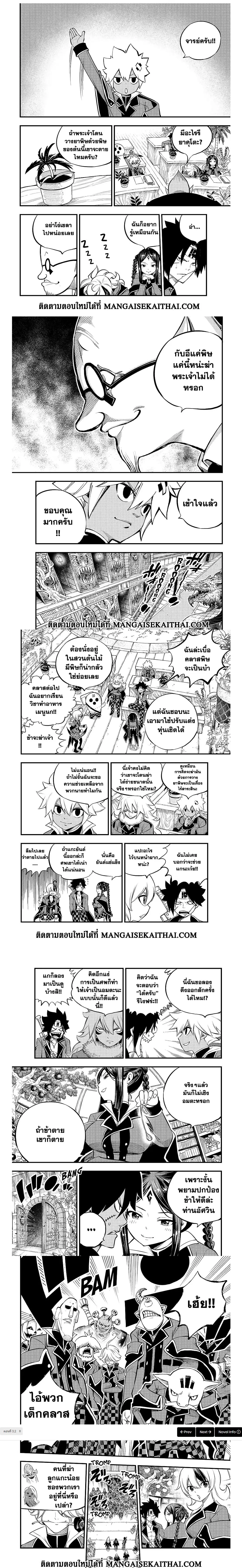 God of the Demon Realm ตอนที่ 3.2 หน้า 2