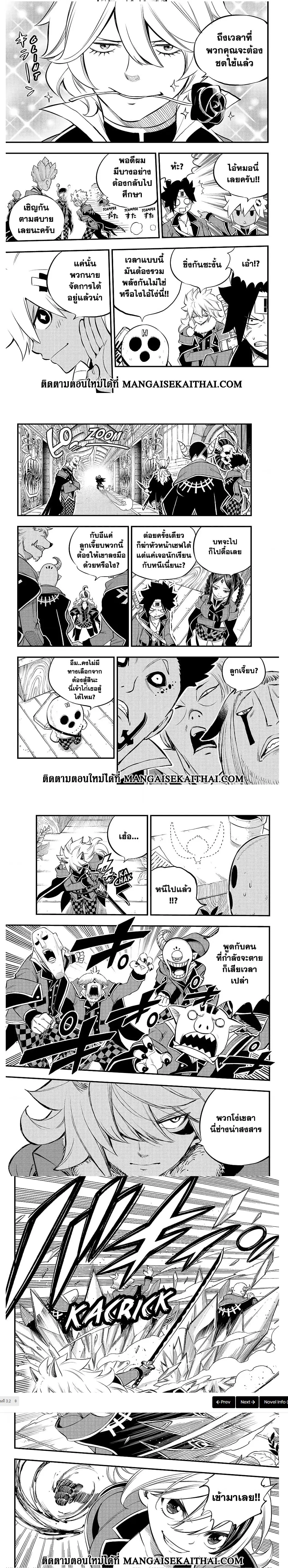 God of the Demon Realm ตอนที่ 3.2 หน้า 3