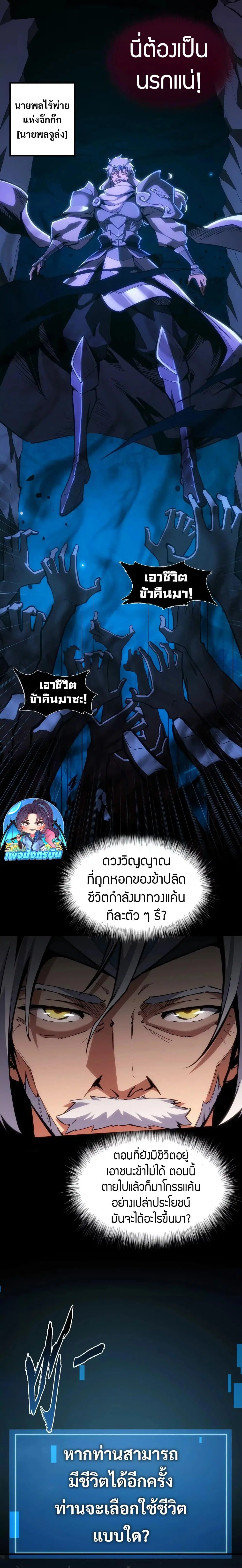 God of War in Another World ตอนที่ 1 หน้า 2