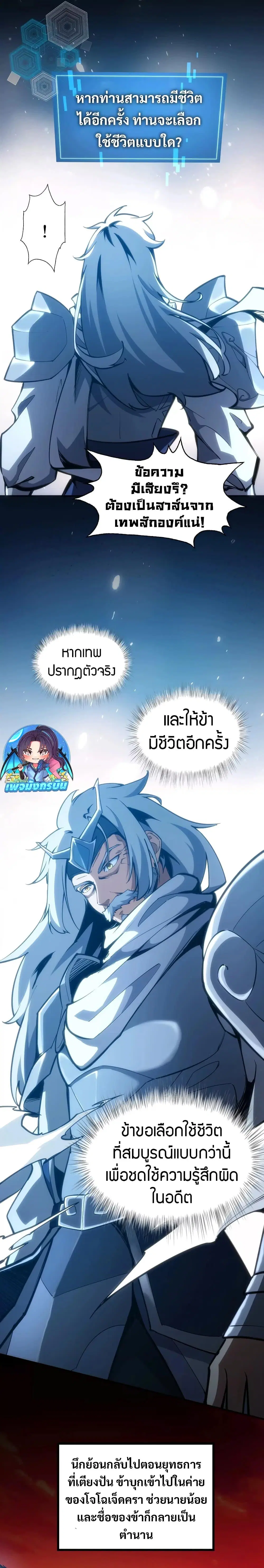 God of War in Another World ตอนที่ 1 หน้า 3