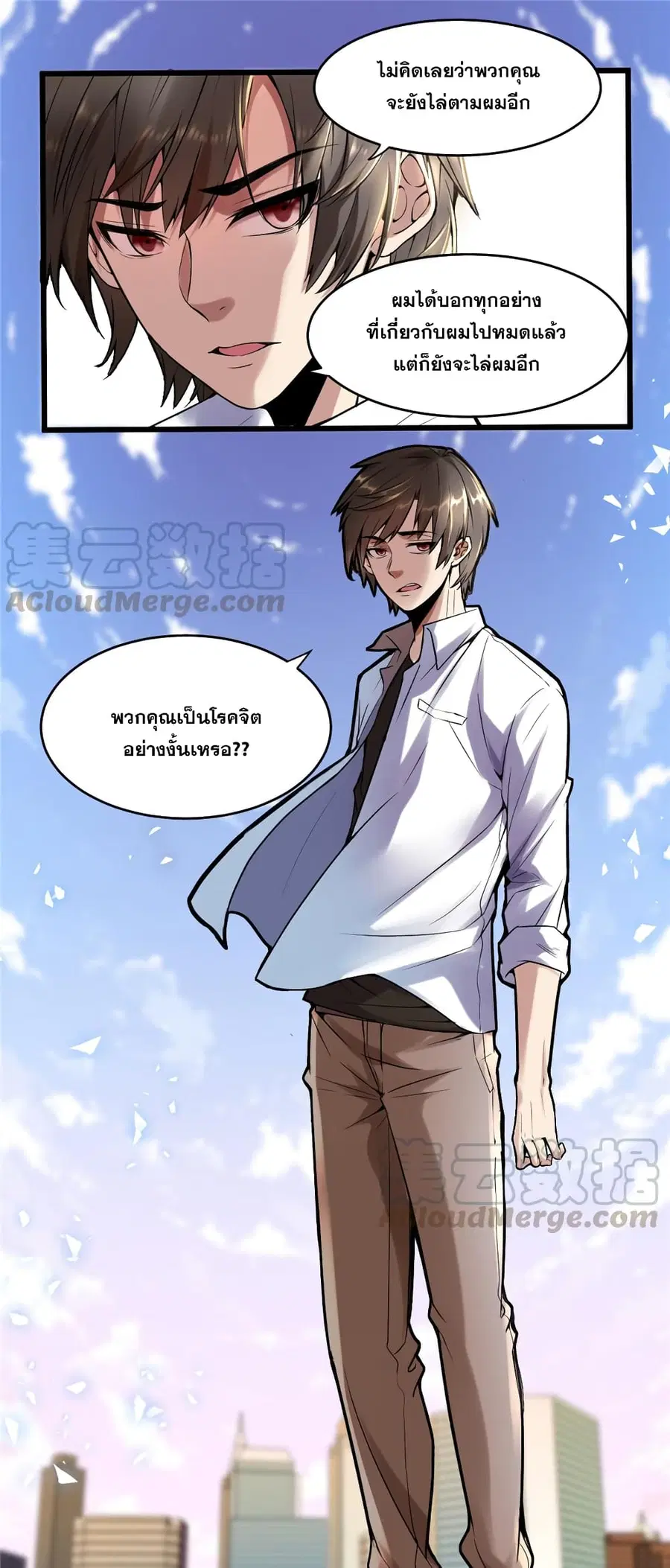 God of War System ตอนที่ 1 หน้า 2