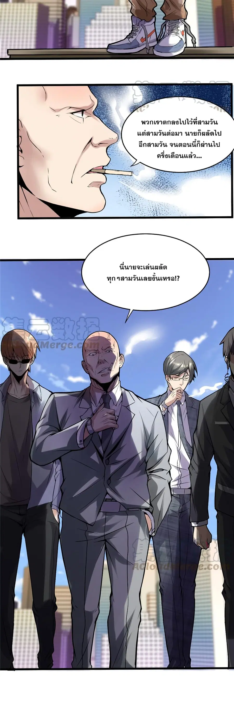 God of War System ตอนที่ 1 หน้า 3