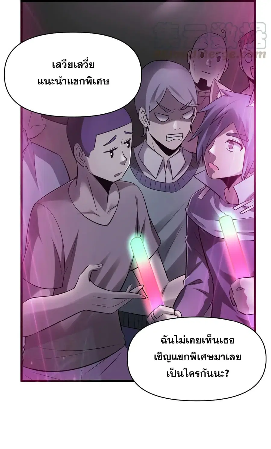God of War System ตอนที่ 49 หน้า 3