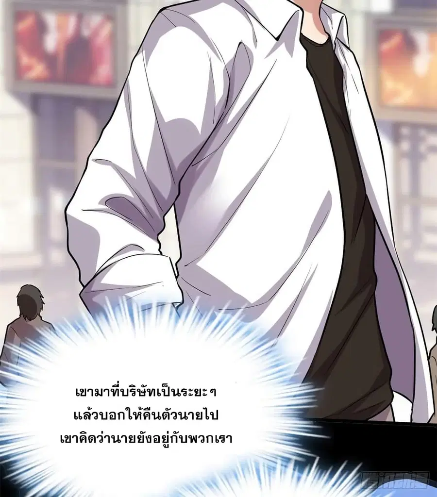 God of War System ตอนที่ 51 หน้า 2