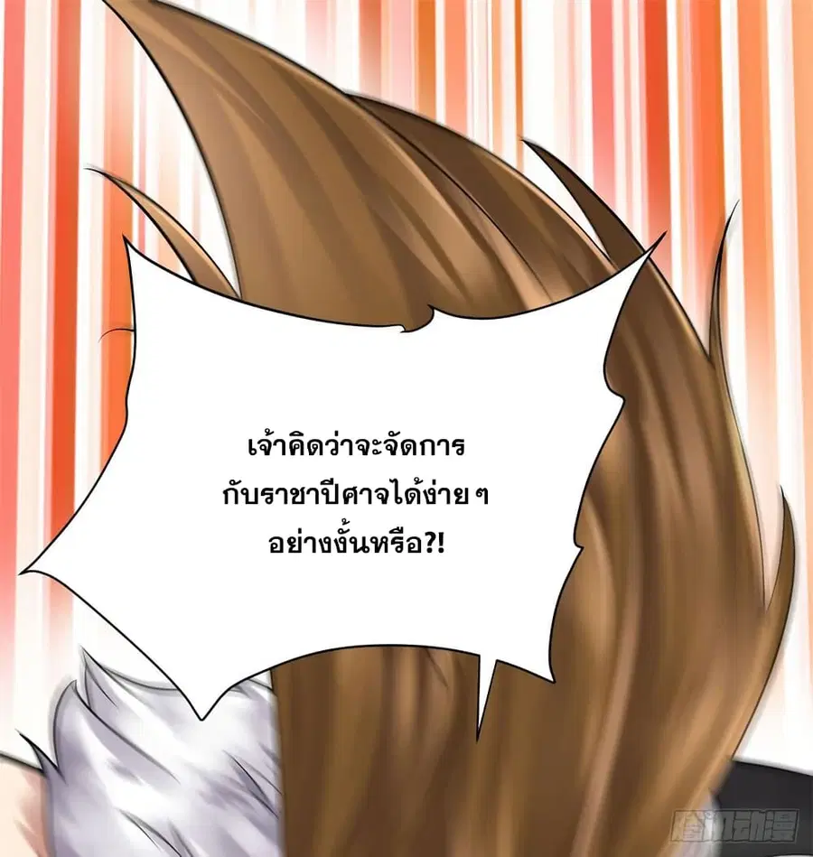 God of War System ตอนที่ 53 หน้า 1