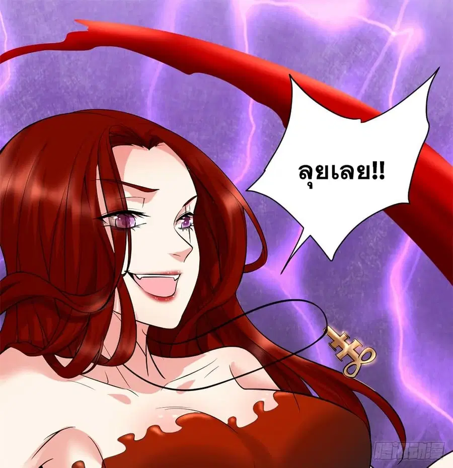 God of War System ตอนที่ 54 หน้า 1