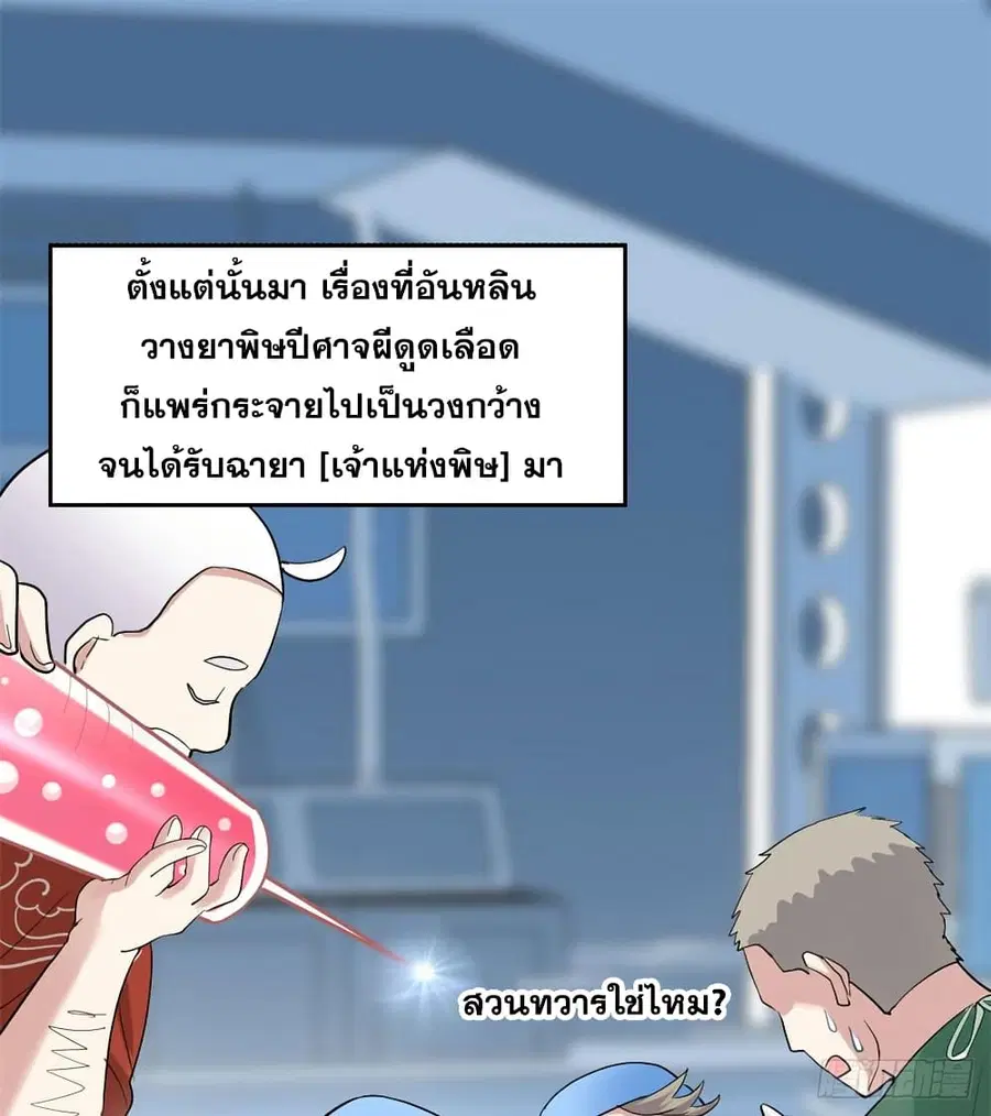God of War System ตอนที่ 55 หน้า 1