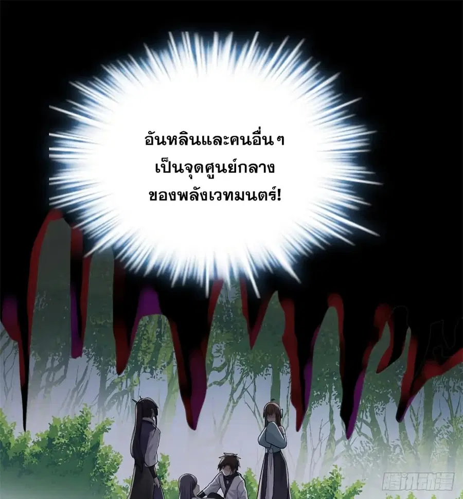 God of War System ตอนที่ 60 หน้า 1