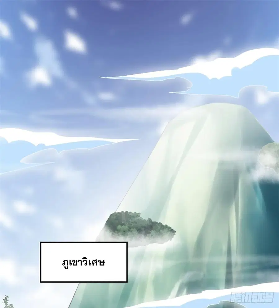 God of War System ตอนที่ 64 หน้า 1