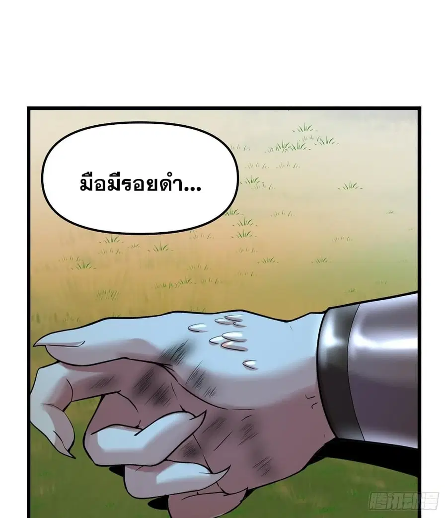 God of War System ตอนที่ 70 หน้า 1