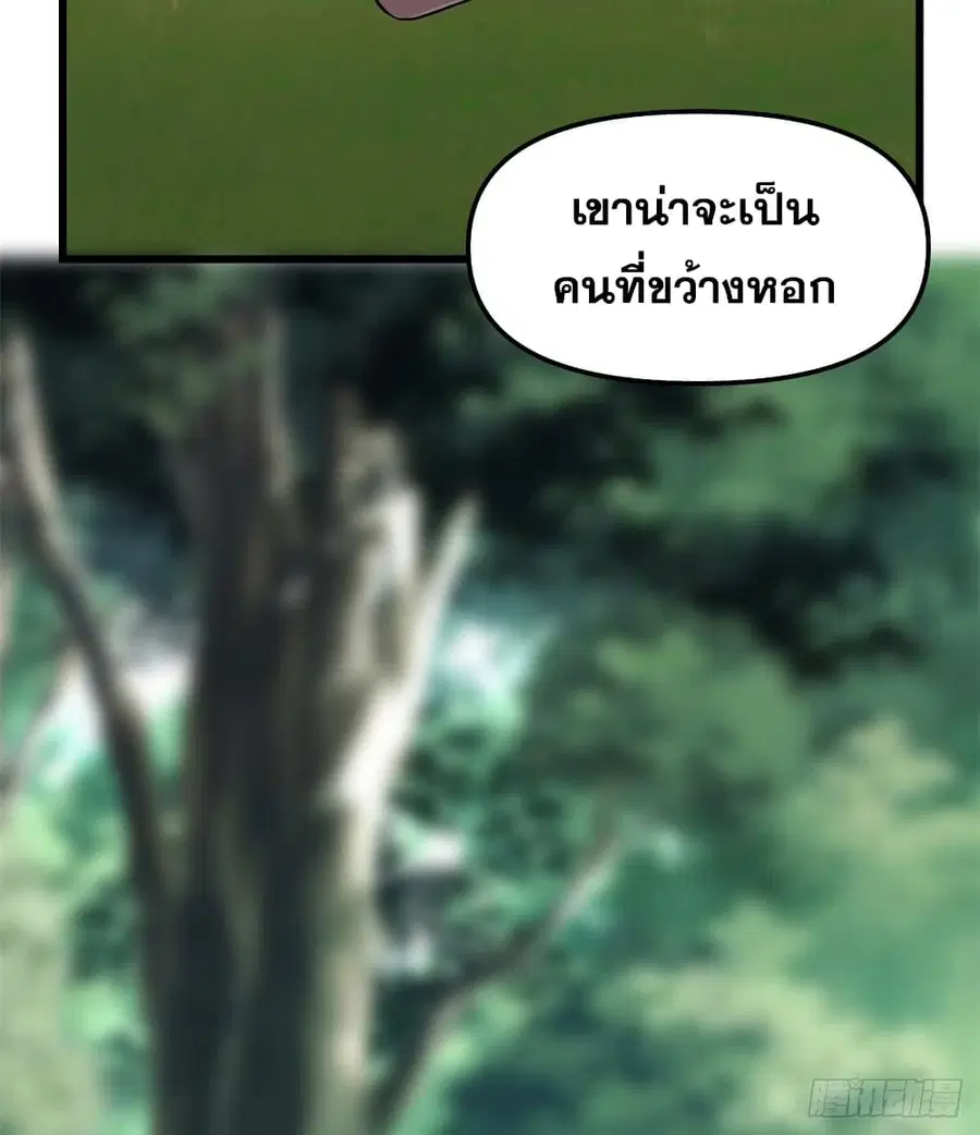 God of War System ตอนที่ 70 หน้า 2