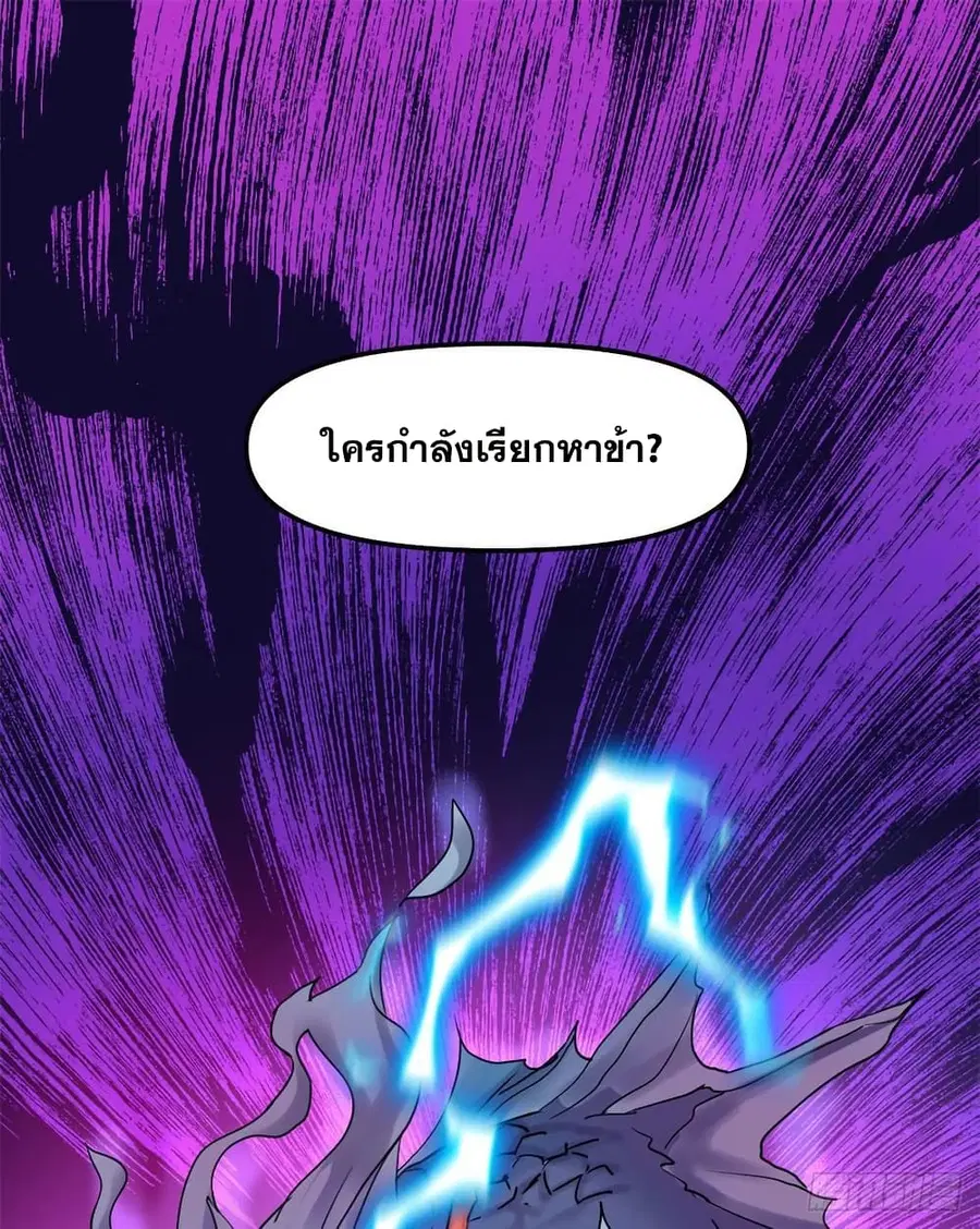 God of War System ตอนที่ 77 หน้า 1