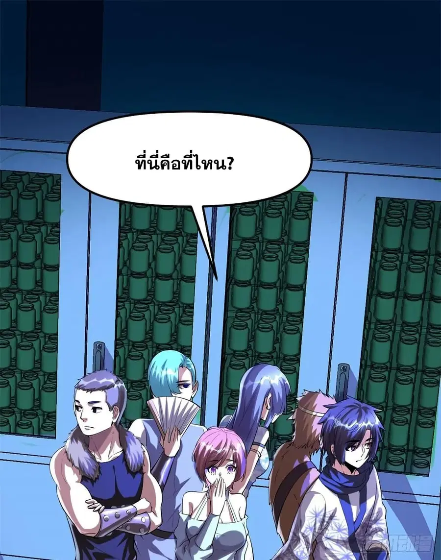 God of War System ตอนที่ 80 หน้า 1