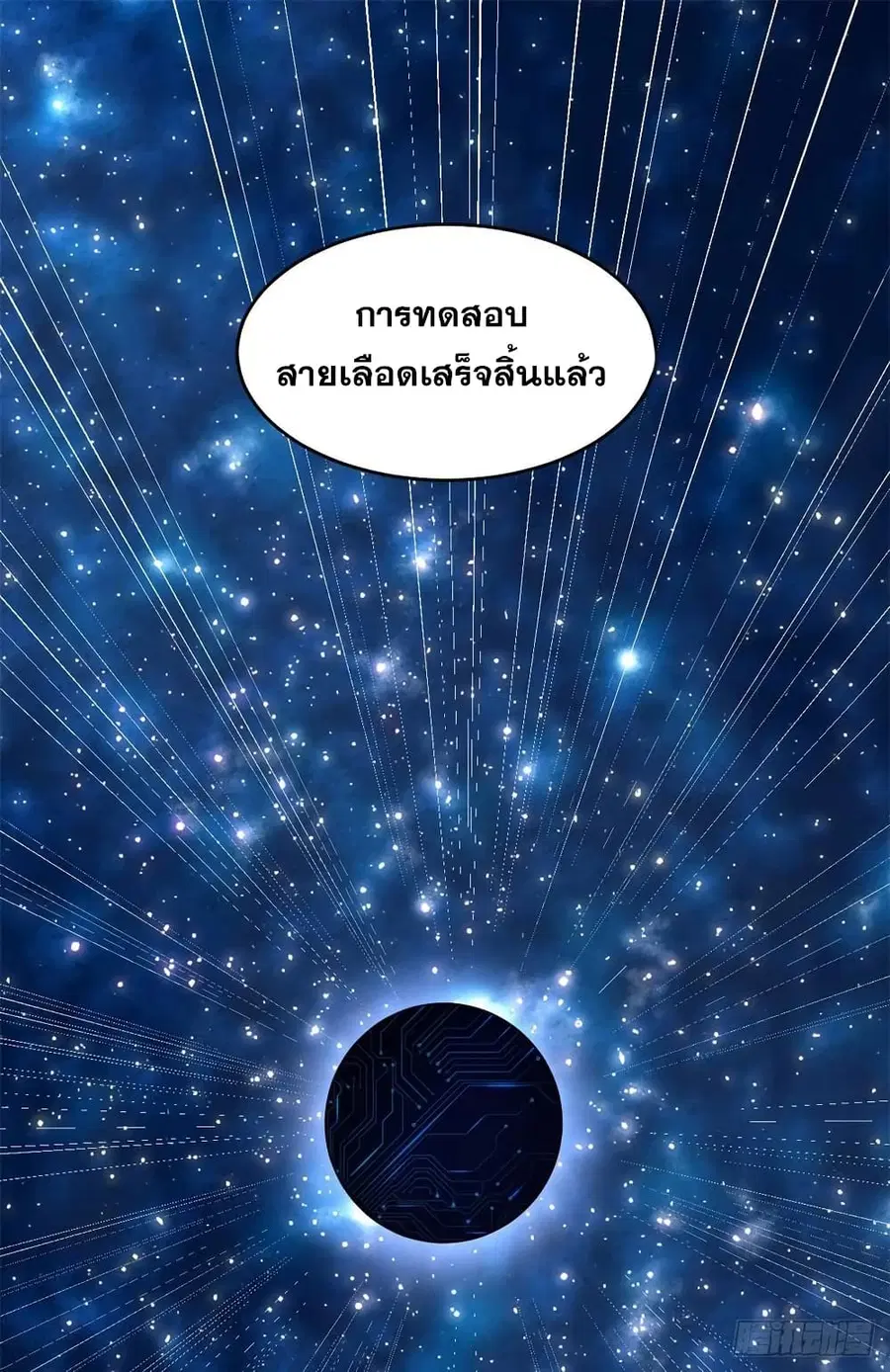 God of War System ตอนที่ 84 หน้า 1