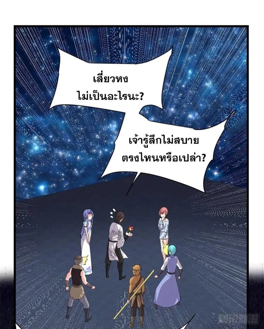 God of War System ตอนที่ 85 หน้า 1