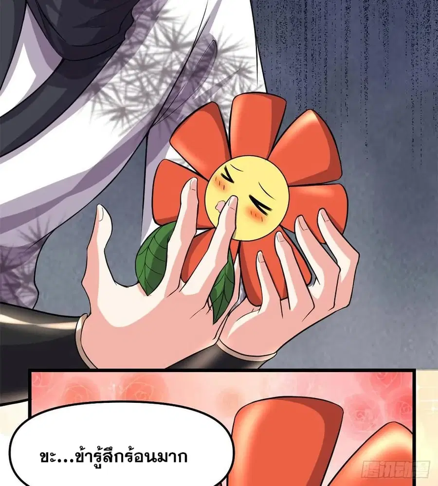 God of War System ตอนที่ 85 หน้า 3