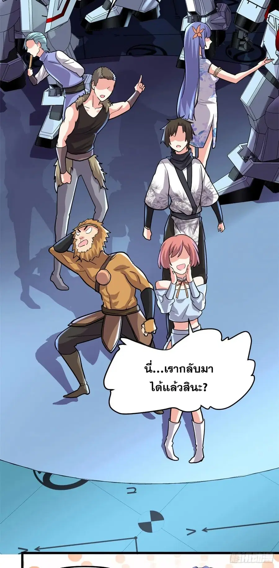 God of War System ตอนที่ 88 หน้า 2