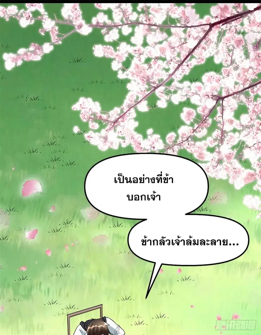 God of War System ตอนที่ 91 หน้า 1